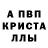 МЕТАМФЕТАМИН кристалл ElMariachi23