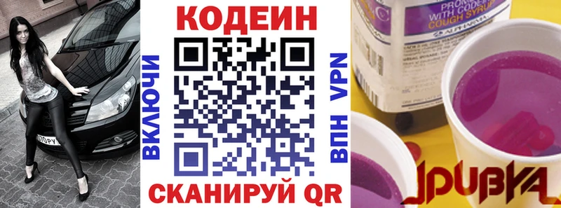 Купить где  Пересвет  Кодеиновый сироп Lean напиток Lean (лин) 
