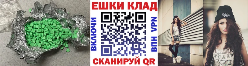 Экстази 300 mg  Купить где  Пересвет 