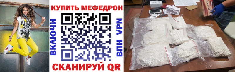 Меф VHQ  Пересвет 