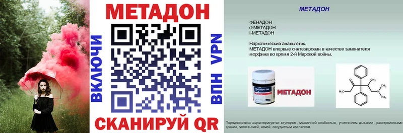 Купить где  Пересвет  Метадон methadone 